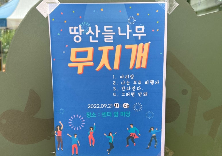 세움어린이집 이미지