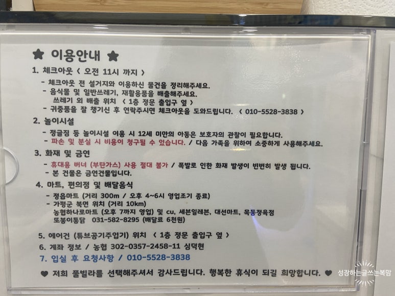뚜르키즈풀빌라펜션 이미지