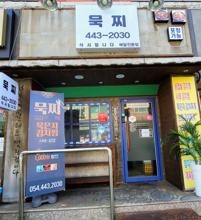 묵찌 이미지