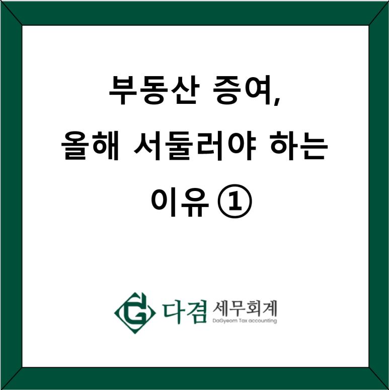 다겸세무회계 이미지