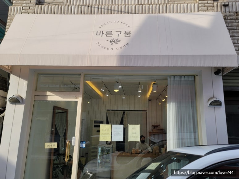 바른구움 이미지