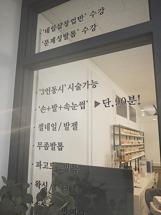 네일앤풋닥터 이미지