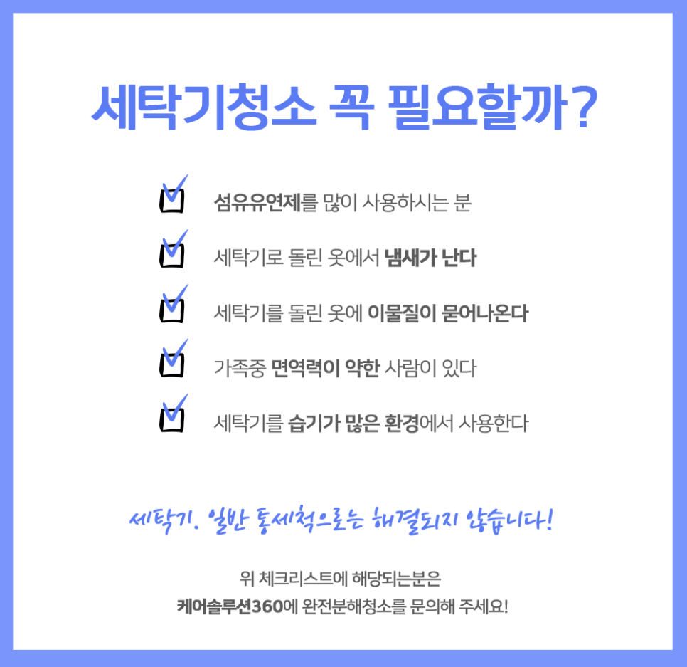 케어솔루션360 이미지