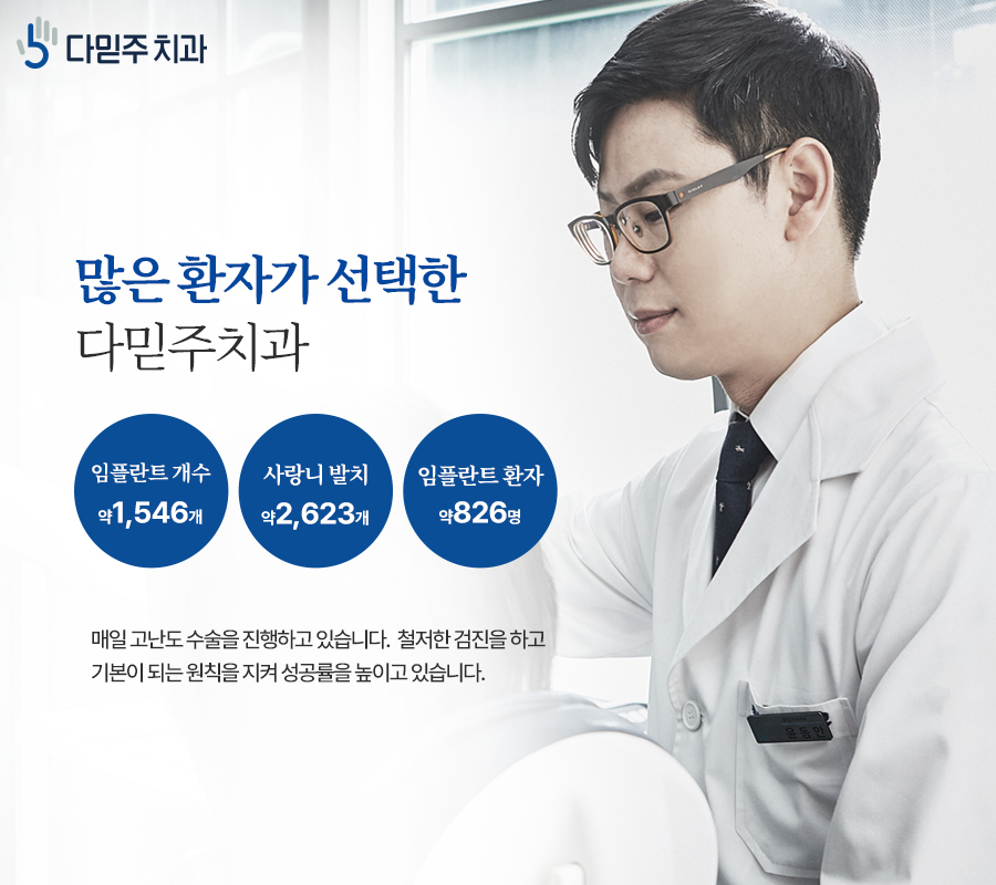 주치과의원 이미지