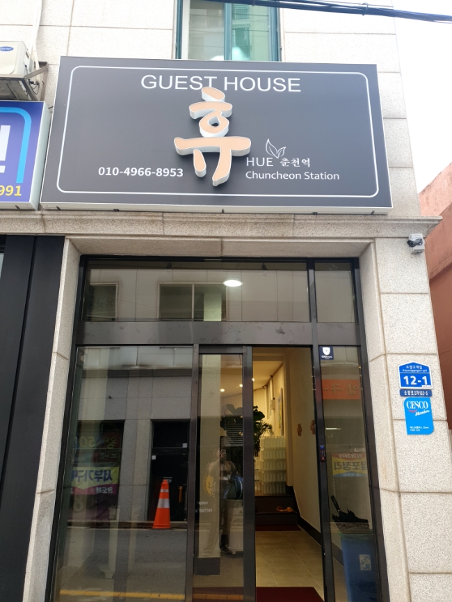 휴춘천역 이미지