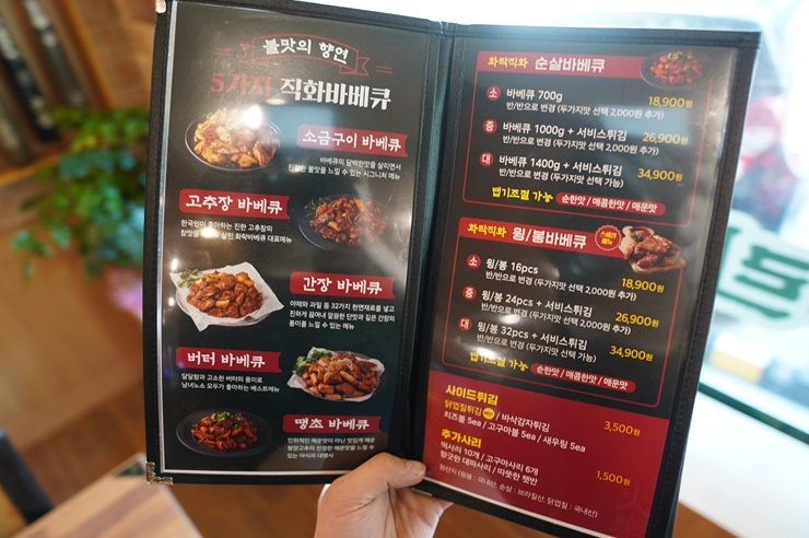 화락바베큐치킨 이미지