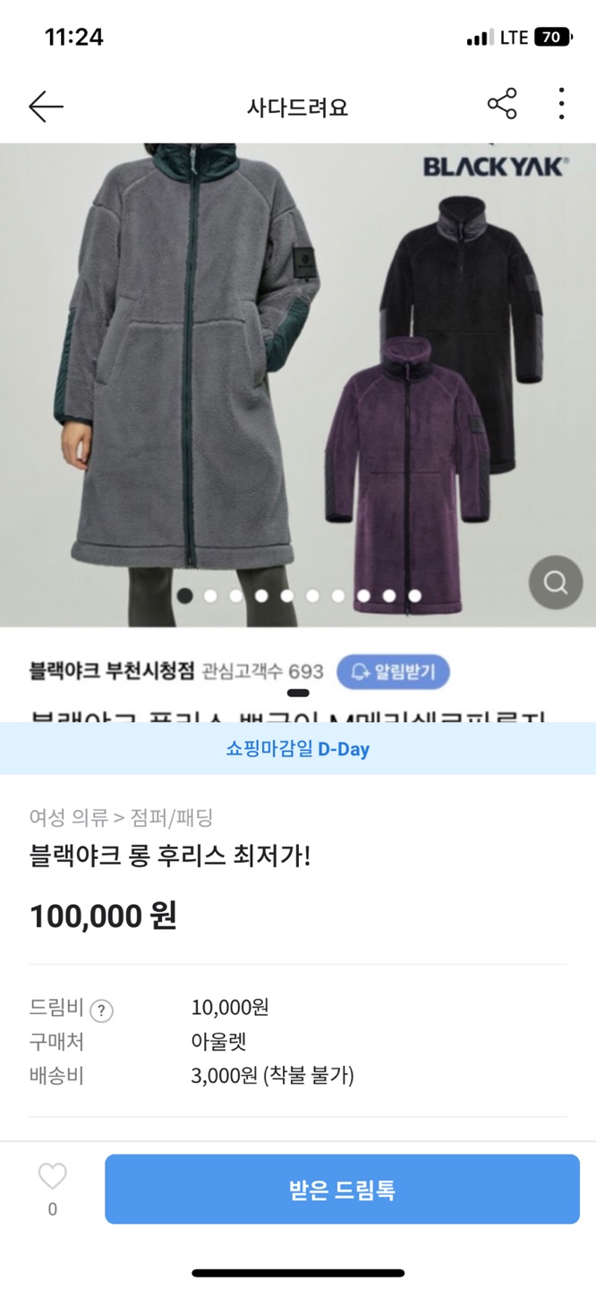 현대아울렛블랙야크 이미지