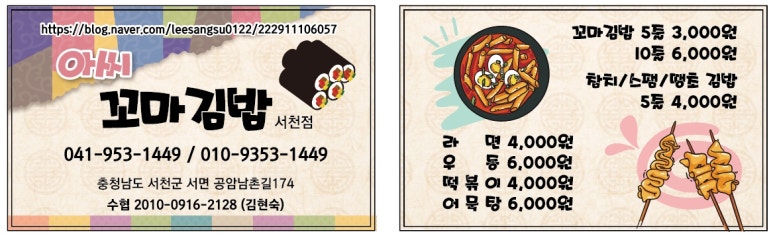 아씨꼬마김밥 이미지