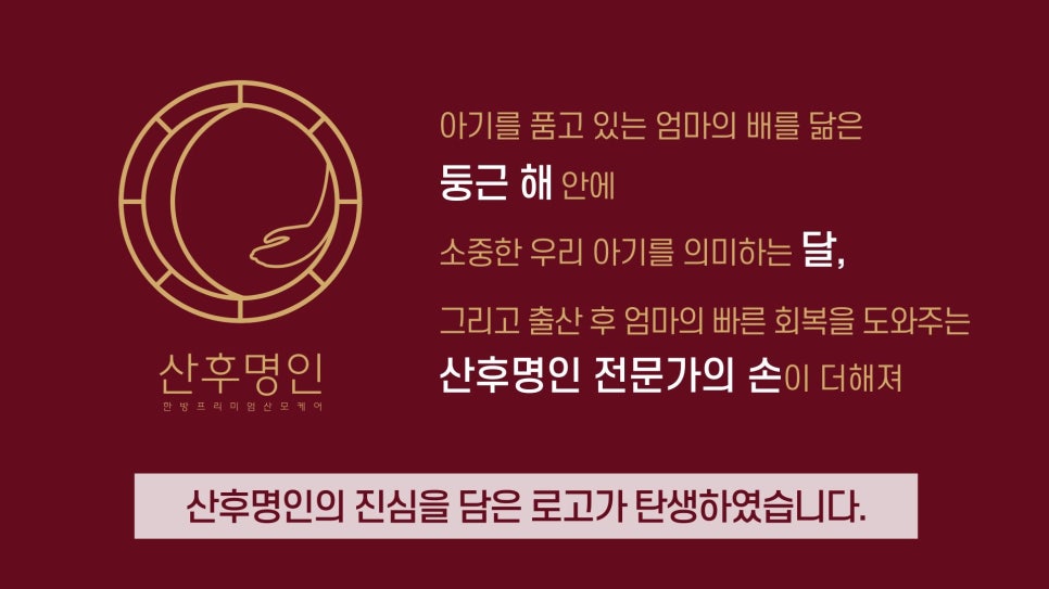 산후명인 이미지