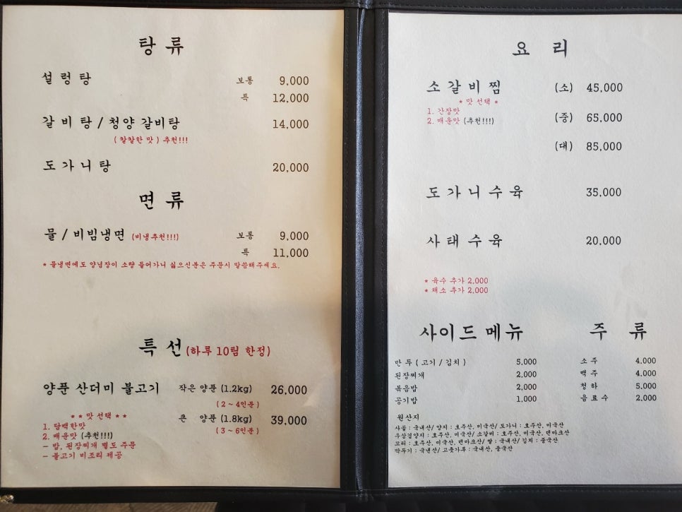팔도냉면&갈비탕 이미지
