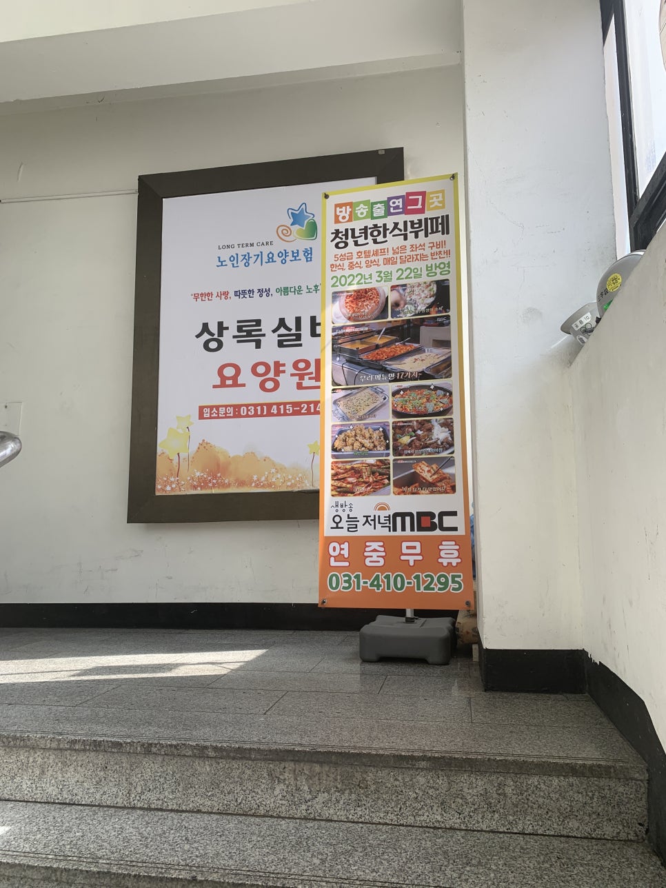 청년한식뷔페 이미지
