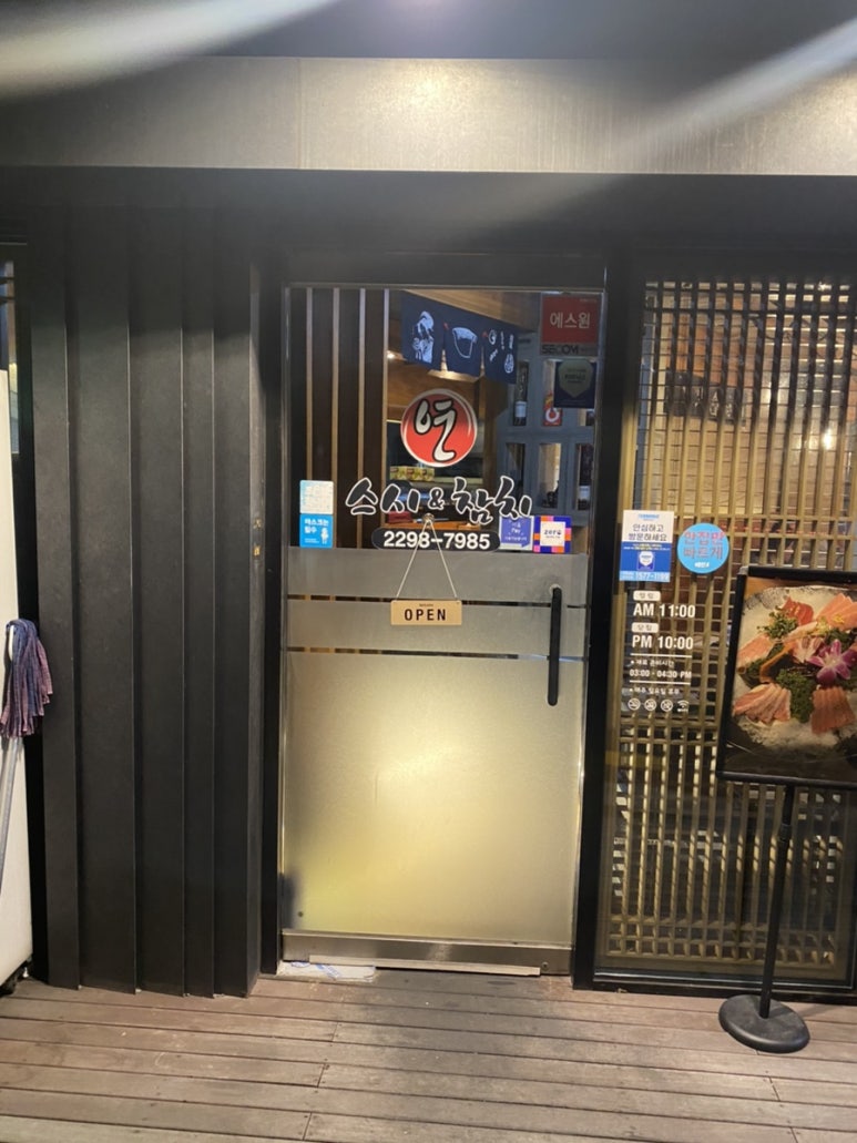 연스시참치 이미지