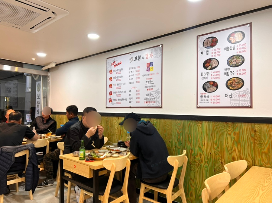 금동이네보쌈의명가 이미지
