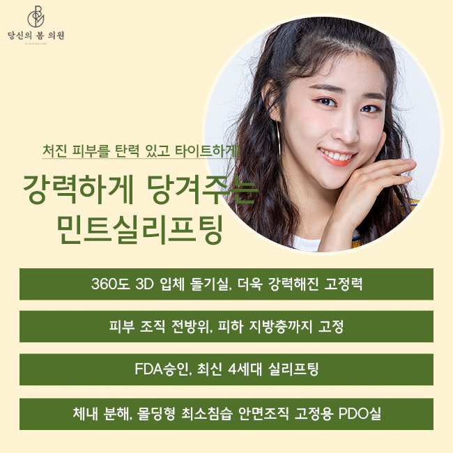 당신의피부과의원 이미지