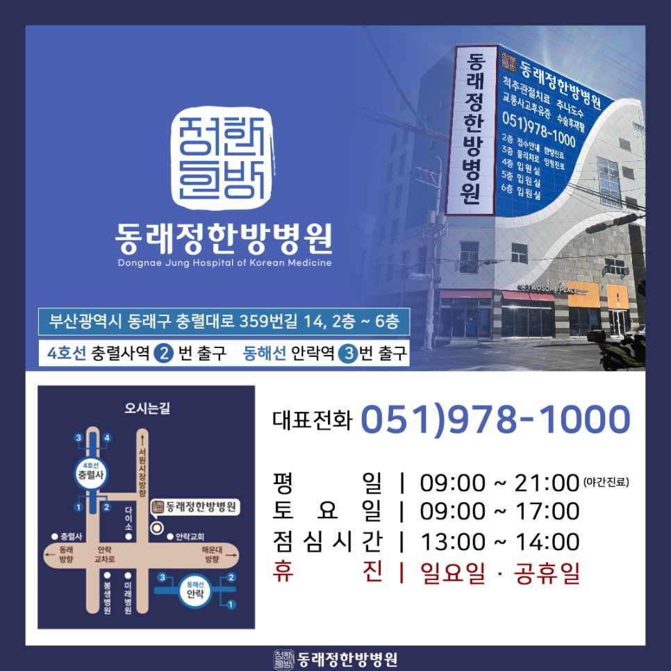 서원한방병원 이미지