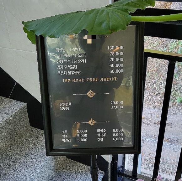 장보고해신탕 이미지