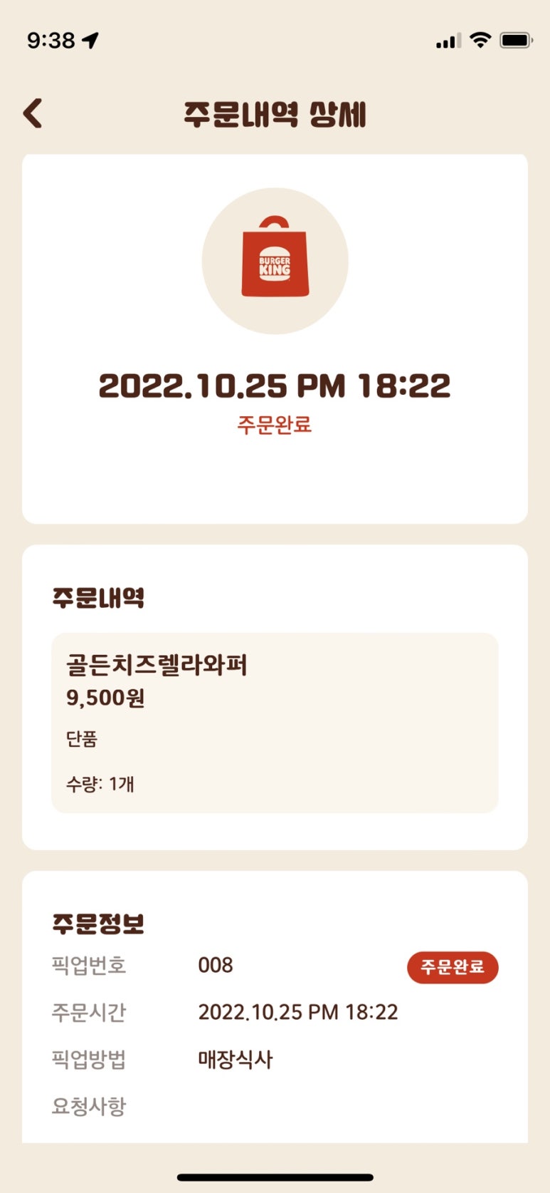 킹오더 이미지