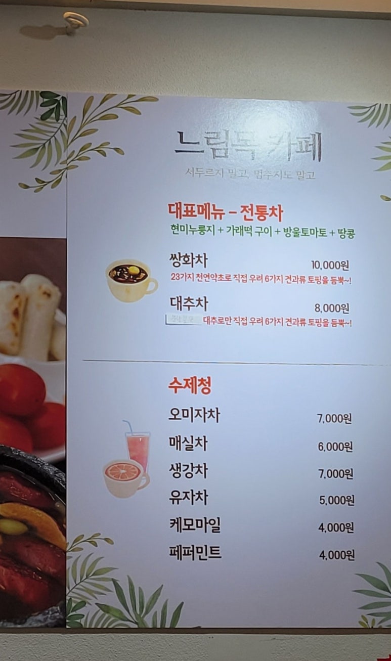 느림목카페 이미지