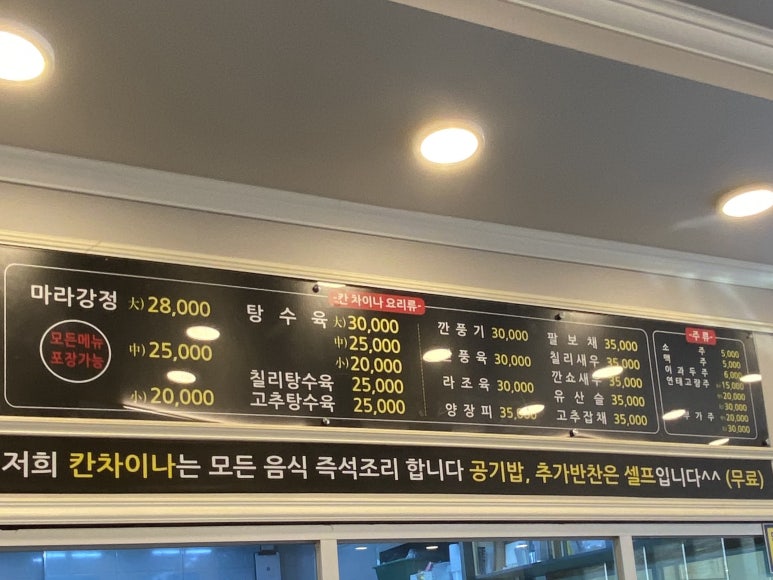 칸차이나 이미지