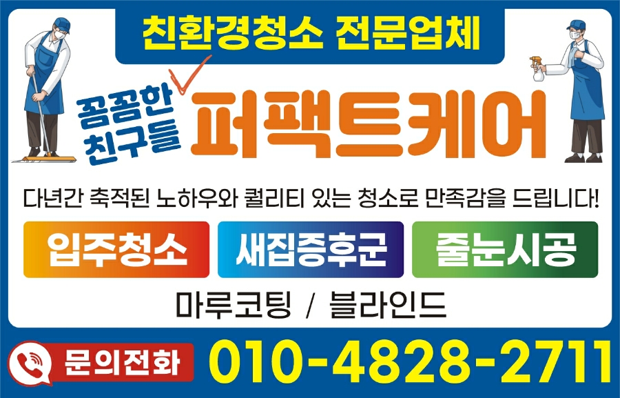 청소친구 이미지