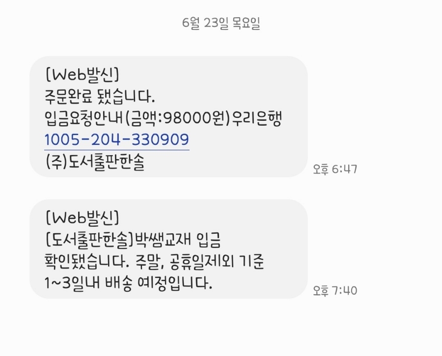 한솔세무회계 이미지