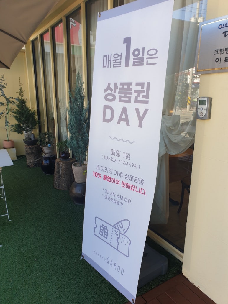 베이커리가루입암점 이미지