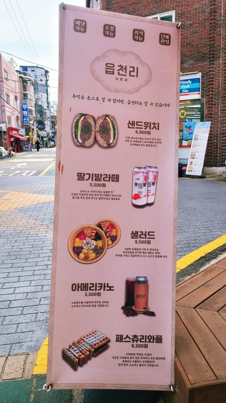 읍천리382 신림점 이미지