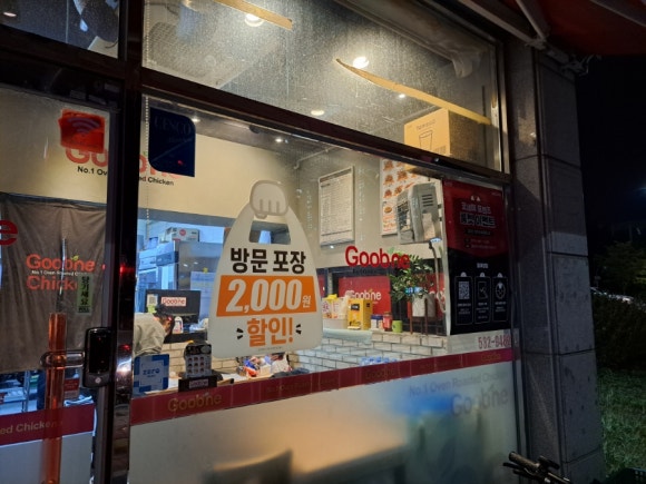 굽네치킨아산 이미지
