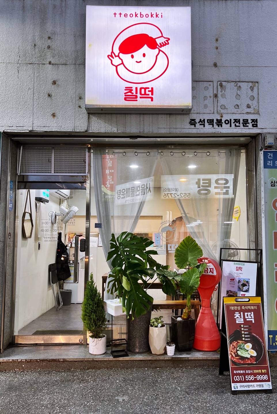 칠3떡볶이 이미지