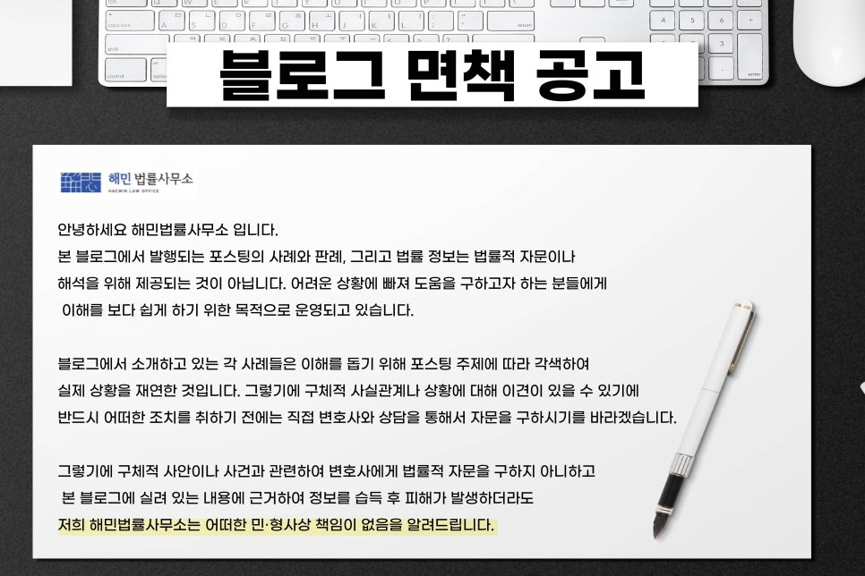 해민법률사무소 이미지