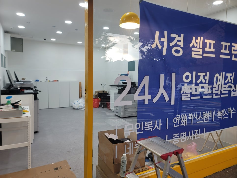 셀프프린트#서경대점 이미지