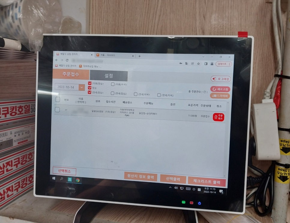 팔팔쌈닭 이미지