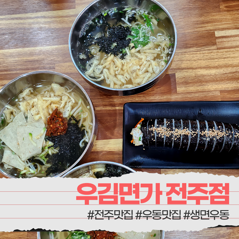 우김면가 이미지