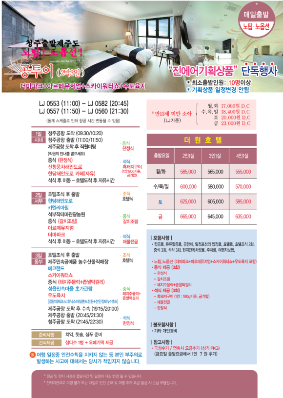 신세계국제여행사 이미지