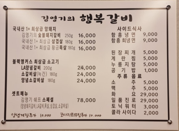 김영기의행복갈비 이미지