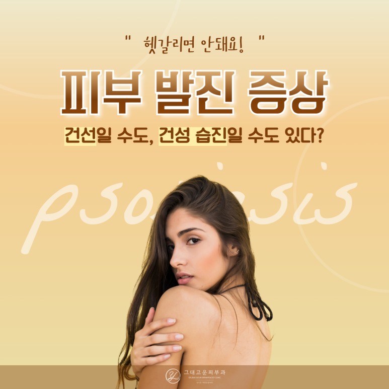 고운나라피부과의원 이미지
