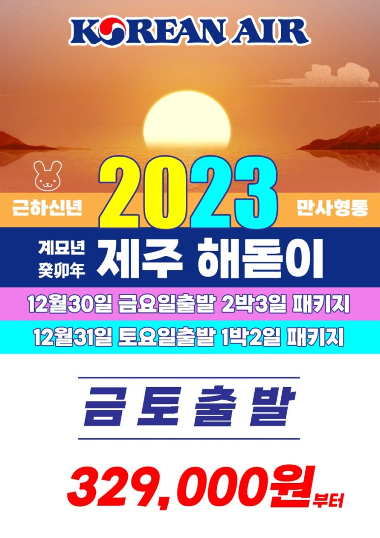 하나투어제주주 이미지