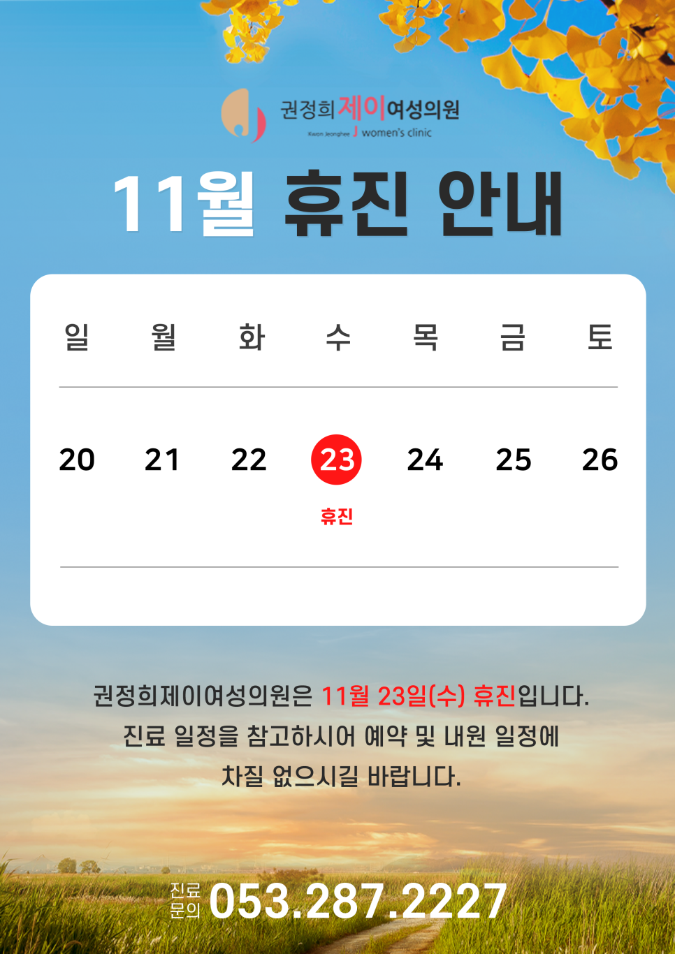 권정희제이여성의원 이미지