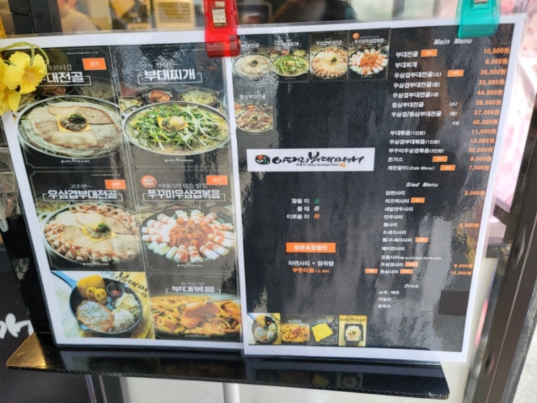 이태리부대찌개 선정릉점 이미지