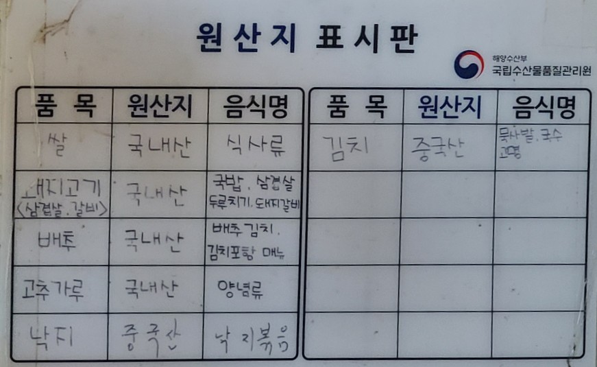 부산식당돈갈비 이미지