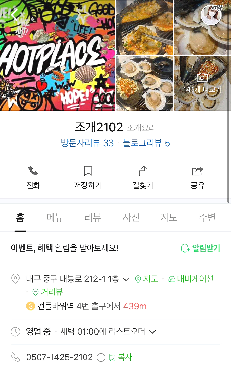 조개2102 이미지