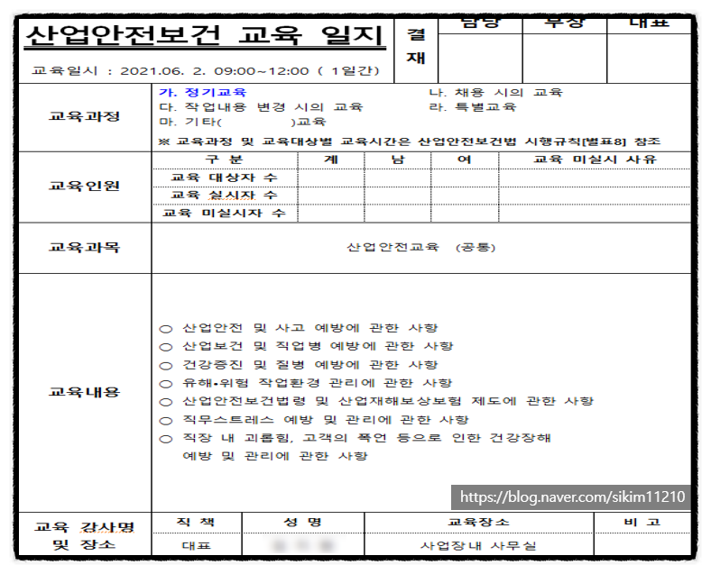 이수행정사사무소 이미지