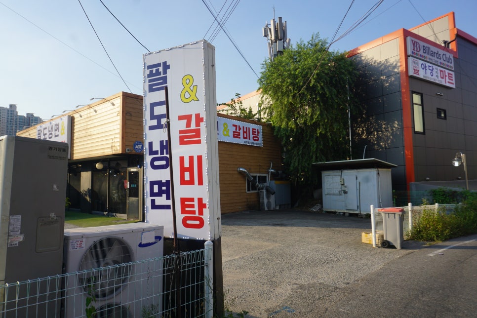 팔도냉면&갈비탕 이미지