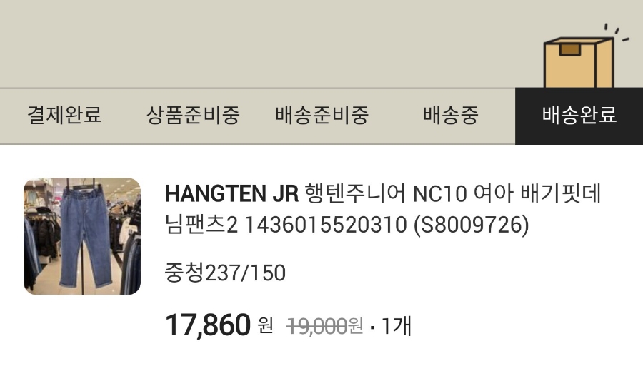행텐주니어NC 이미지