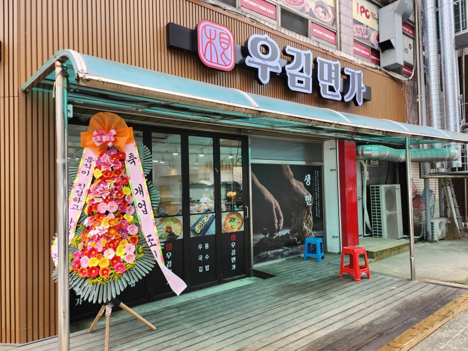 우김면가 이미지