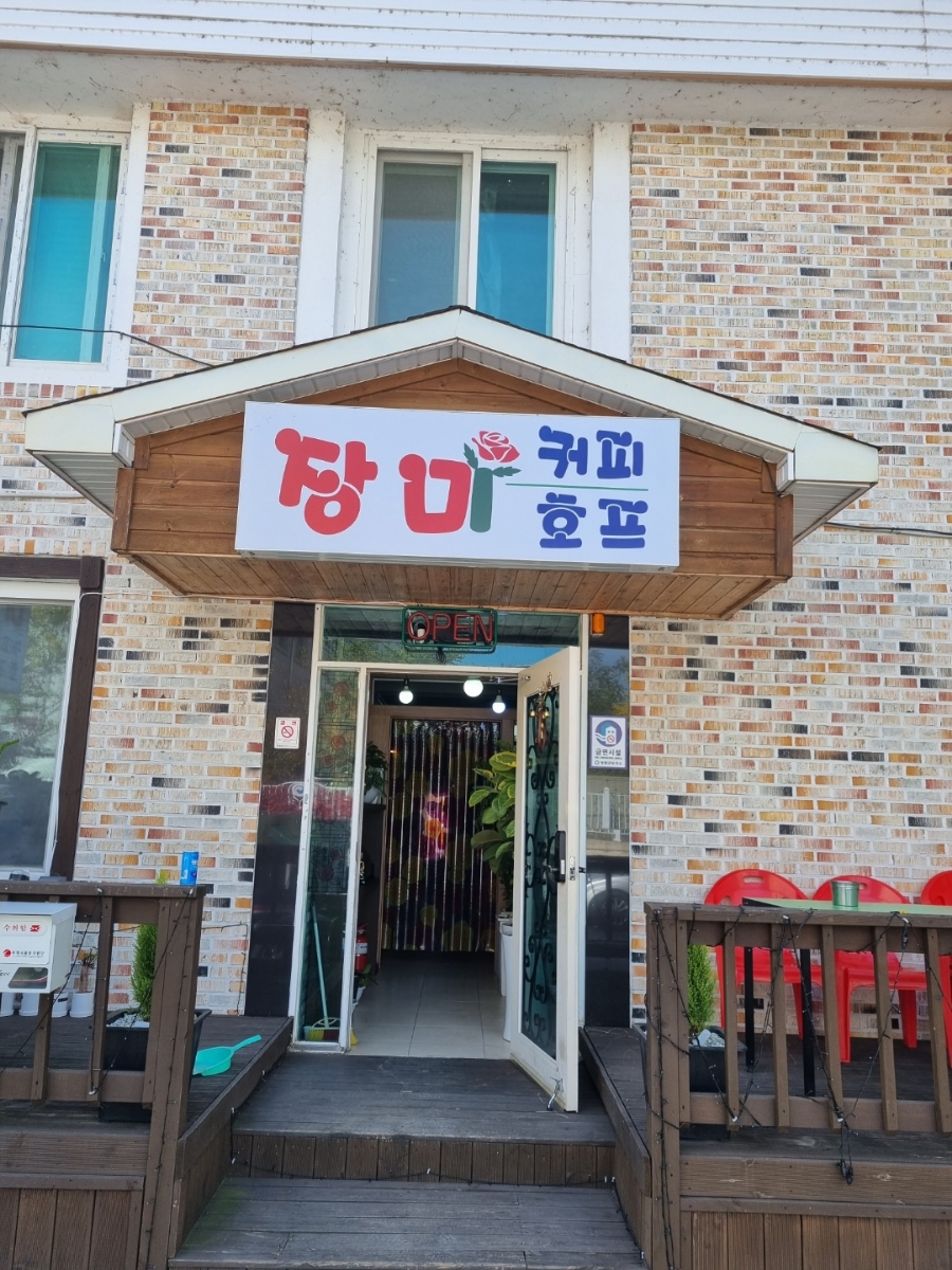 장미호프 이미지