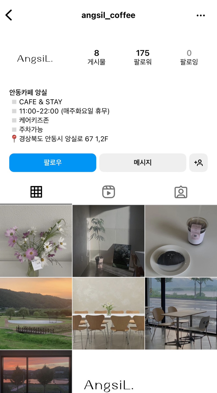 앙실커피 이미지