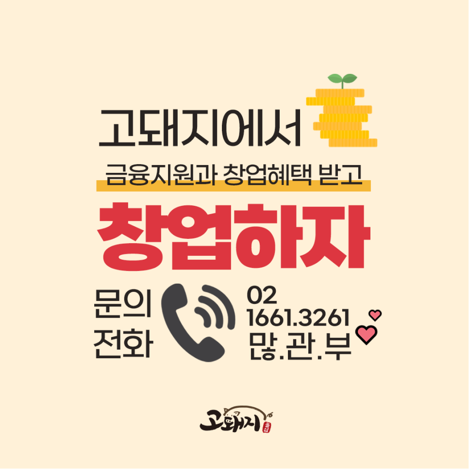 고돼지 신촌점 이미지