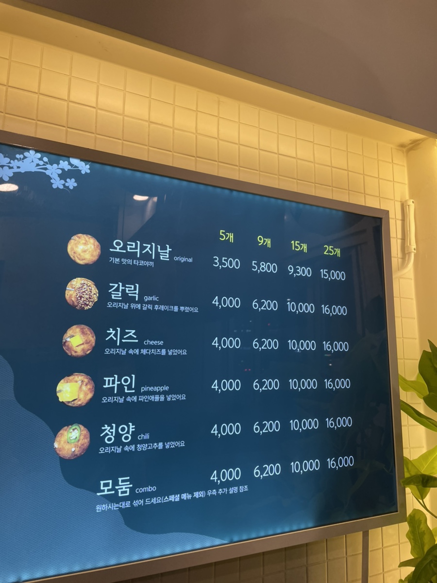 규니왕타코 이미지