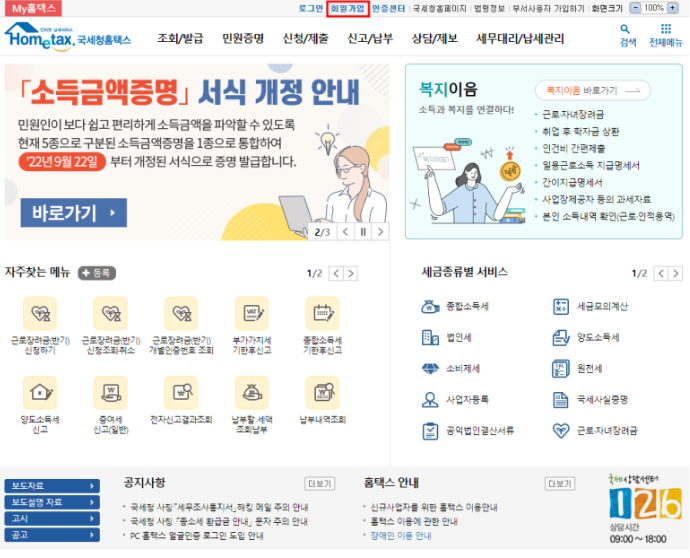 세온세무회계 이미지